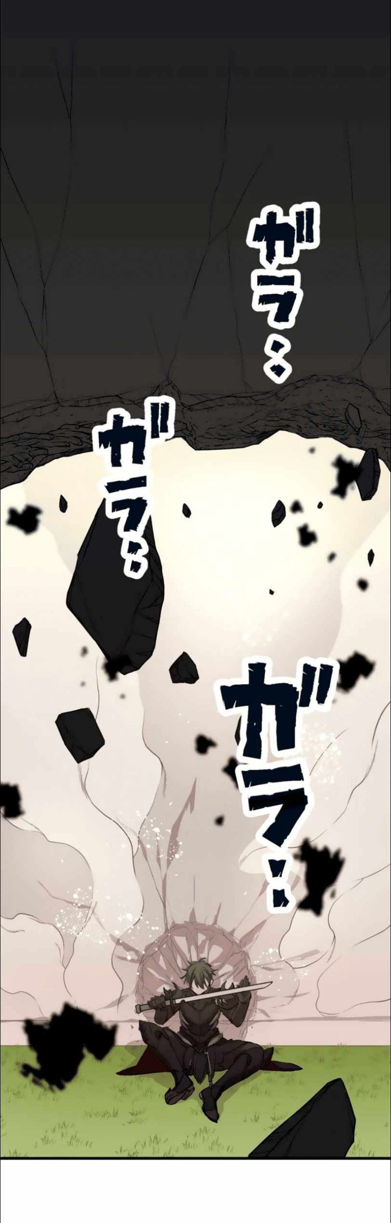 Level Drain Chapter 13 Gambar 43