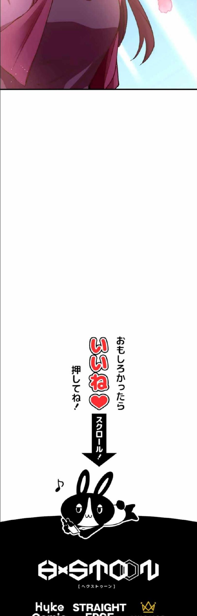 Level Drain Chapter 13 Gambar 61