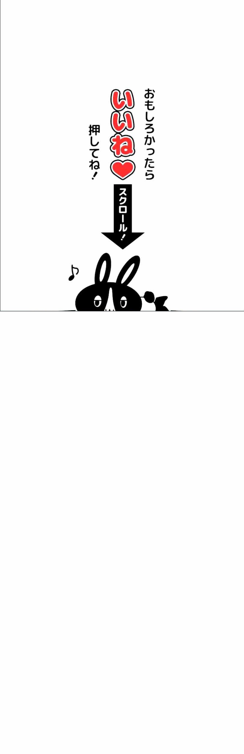 Level Drain Chapter 11 Gambar 63