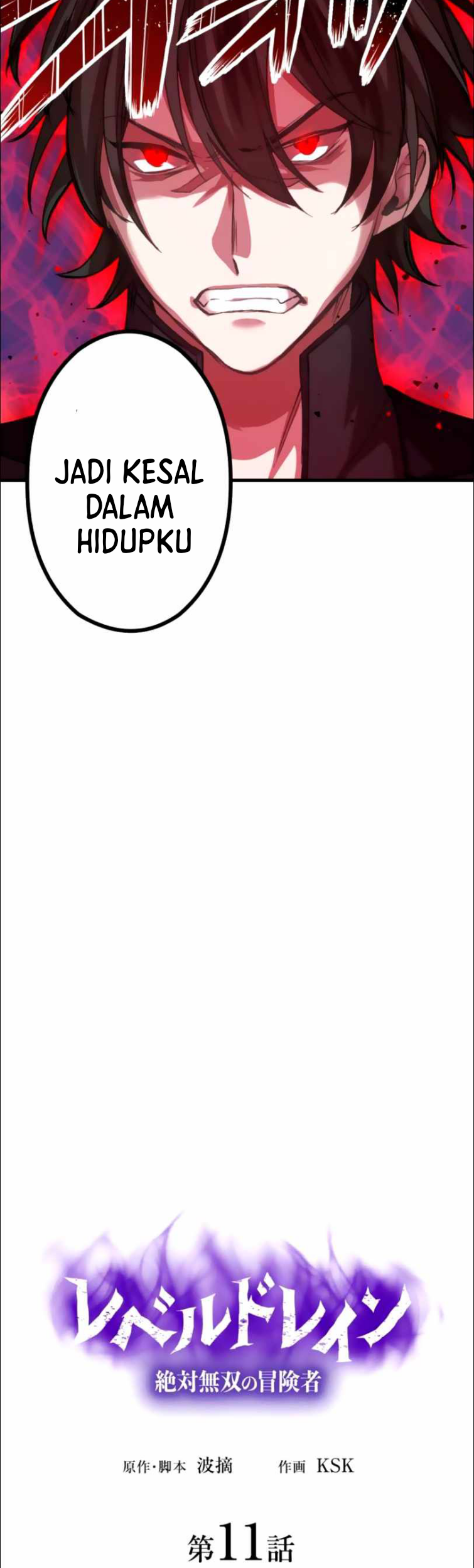Level Drain Chapter 11 Gambar 21