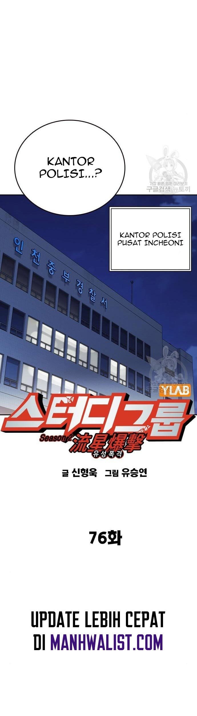 Study Group Chapter 194 Gambar 27