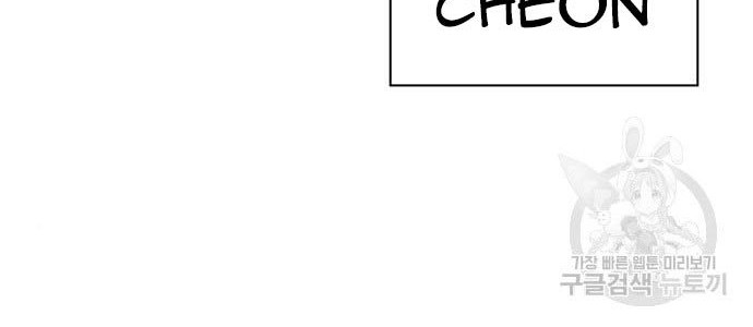 Study Group Chapter 194 Gambar 12