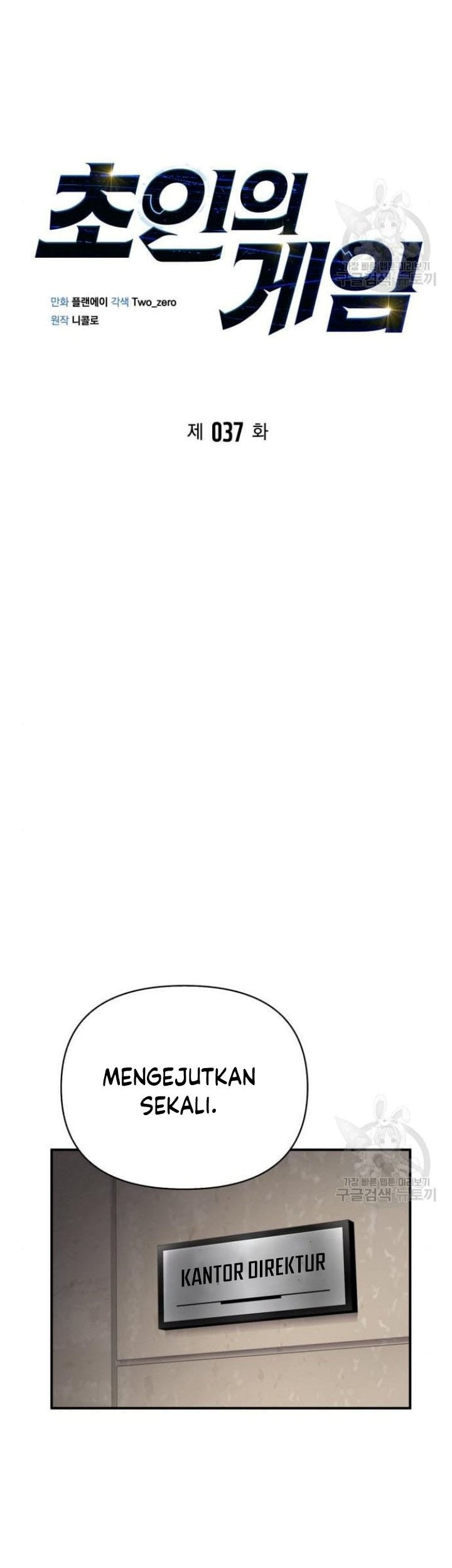 Superhuman Battlefield Chapter 37 Gambar 16