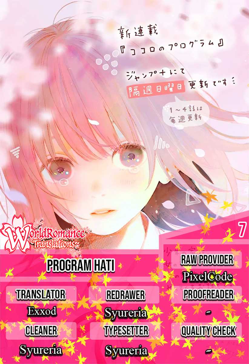 Baca Komik Kokoro no Program Chapter 07 Gambar 1