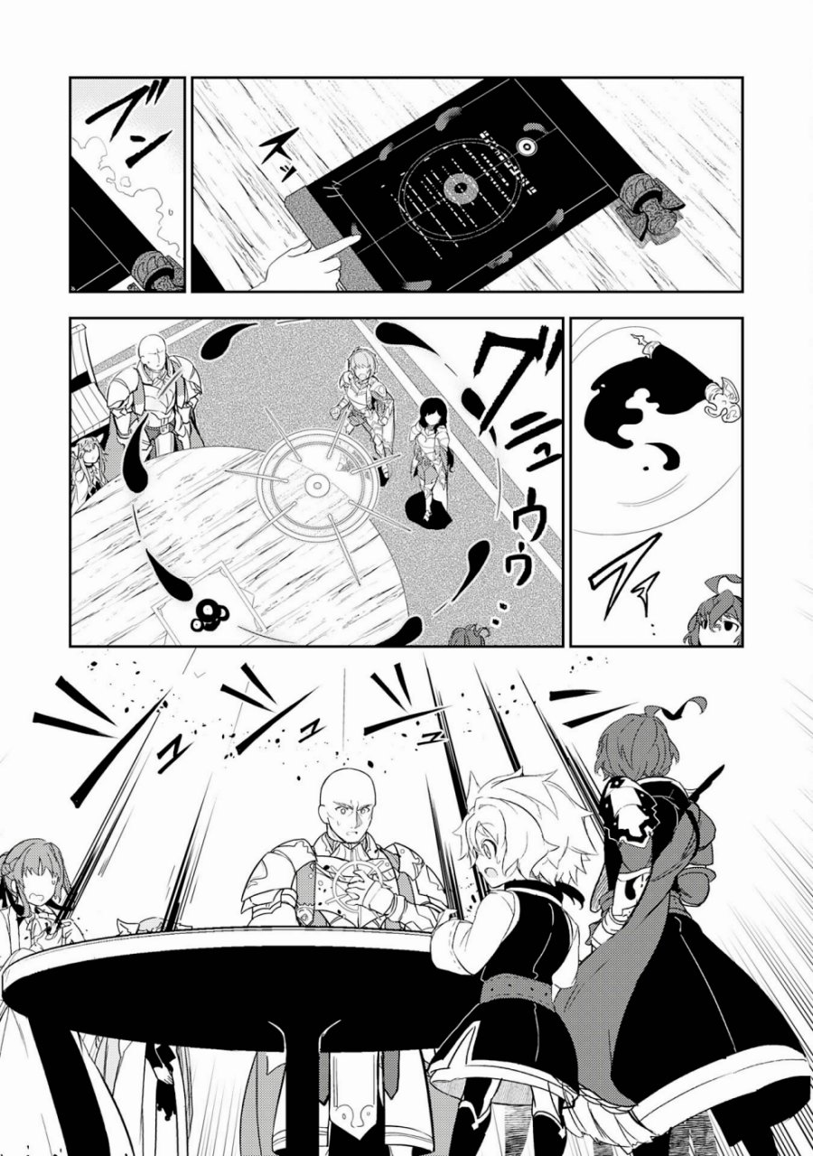 Fuun Kara no Saikyou Otoko Chapter 11 Gambar 29