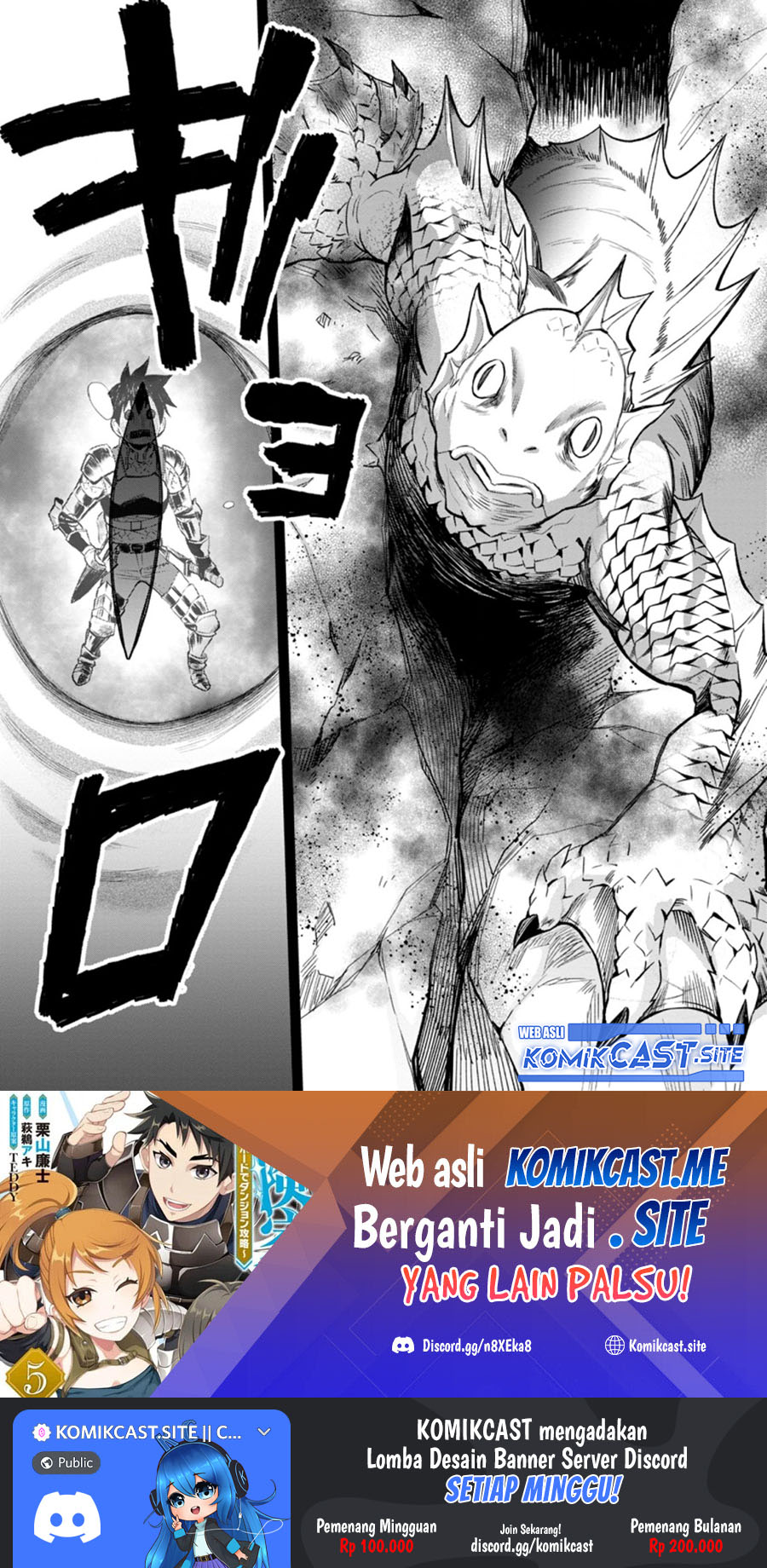 Bouken-ka ni Narou! ~ Sukiruboudo de Dungeon Kouryaku ~ Chapter 36.3 Gambar 12