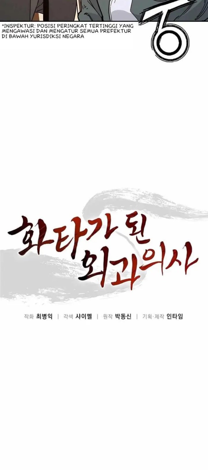 I Reincarnated as a Legendary Surgeon Chapter 64 Gambar 10