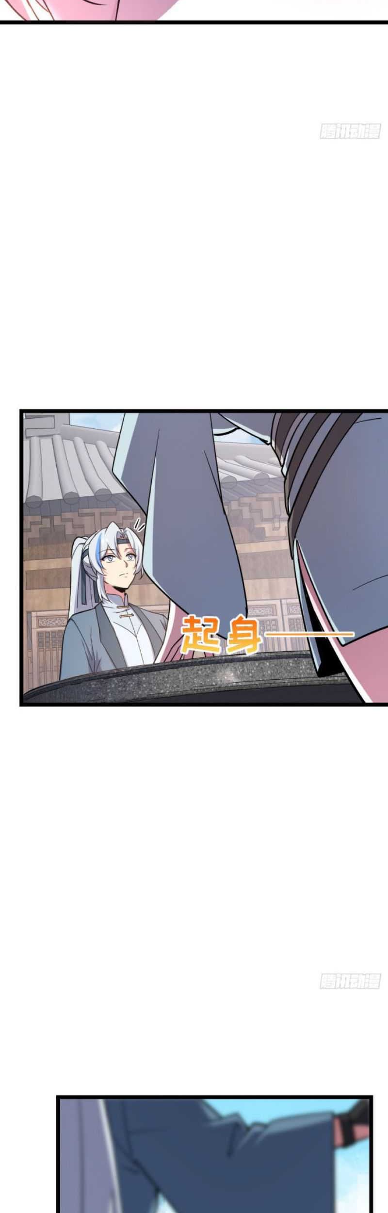 My Master Only Breaks Through Every Time the Limit Is Reached Chapter 09 Gambar 12