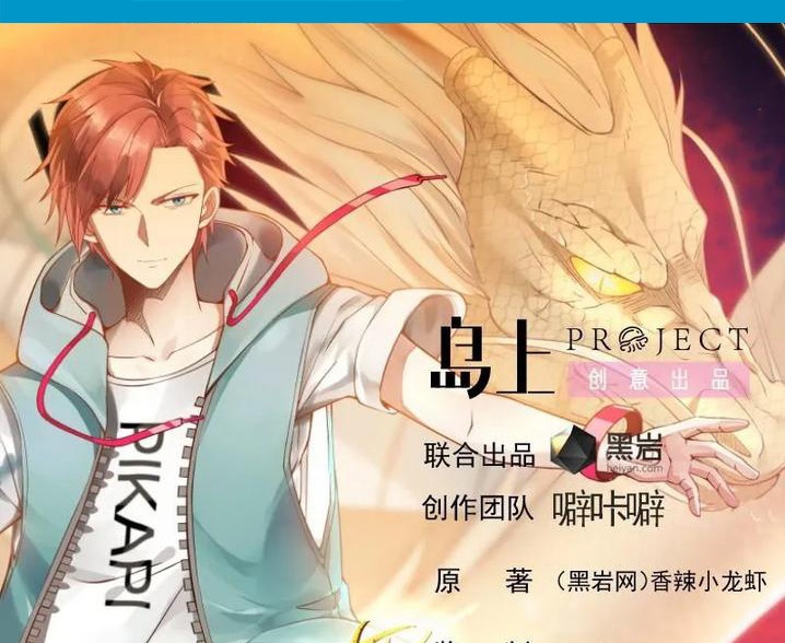 I Have a Dragon on My Body Chapter 589 Gambar 3