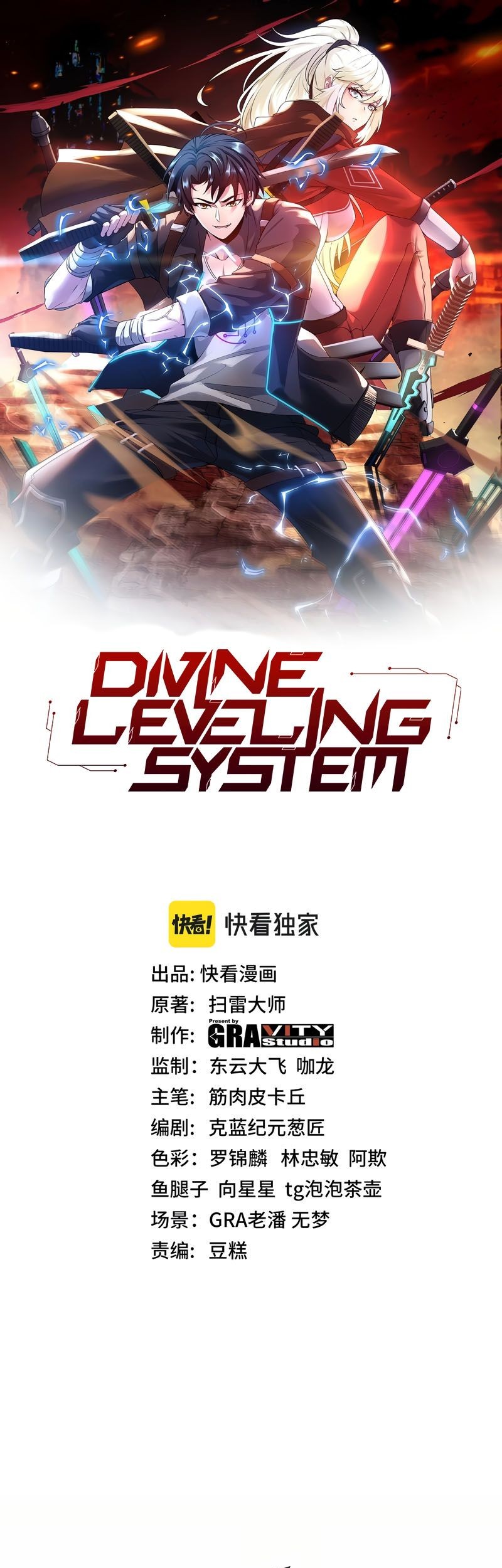 Baca  Divine Leveling System Chapter 02 Gambar 2