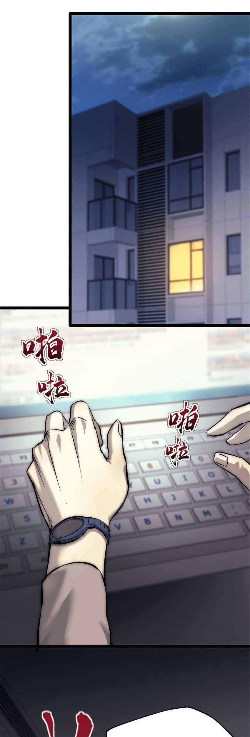 48 Hours a Day Chapter 27 Gambar 13