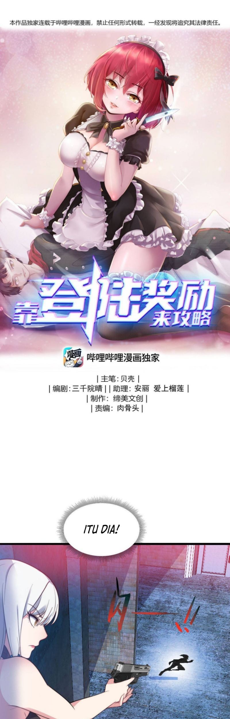 Baca Komik Raiders Rely On Login Rewards Chapter 14 Gambar 1