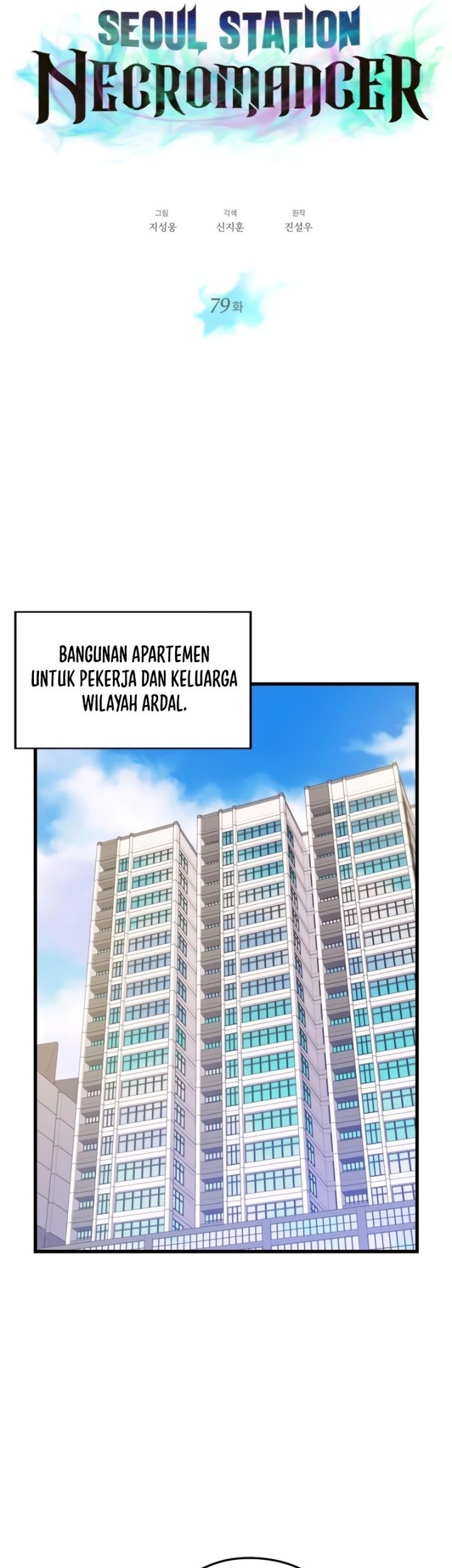 Seoul Station Necromancer Chapter 79 Gambar 8