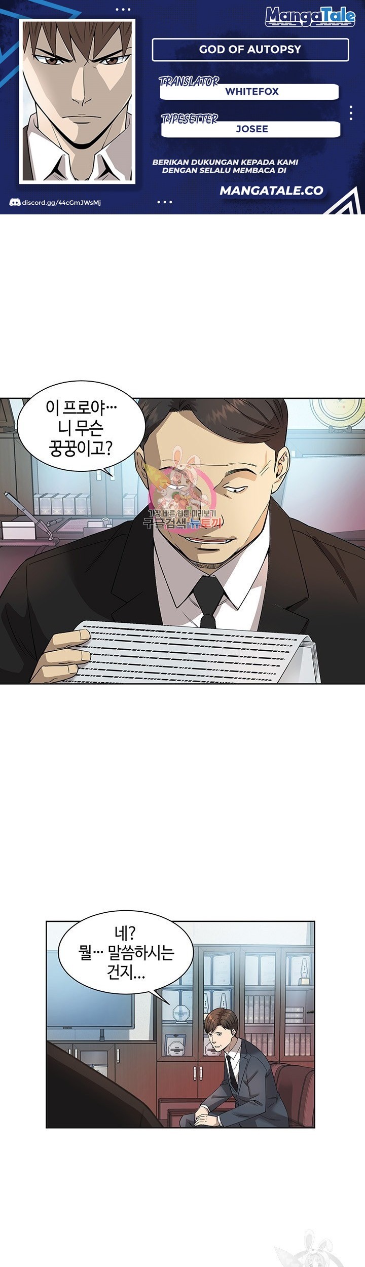Baca Komik God of Autopsy Chapter 06 Gambar 1