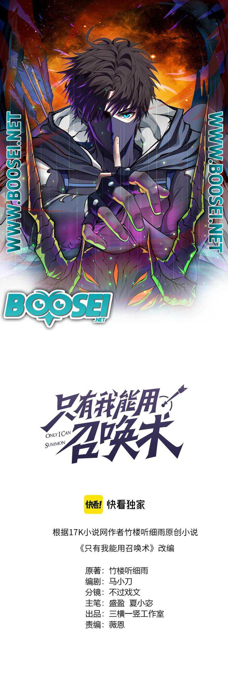 Baca The Lone SSS-Class Summoner Chapter 19 Gambar 2