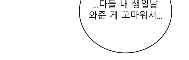 He Can’t Be This Dumb! Chapter 72 Gambar 31