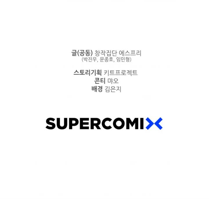 He Can’t Be This Dumb! Chapter 66 Gambar 71