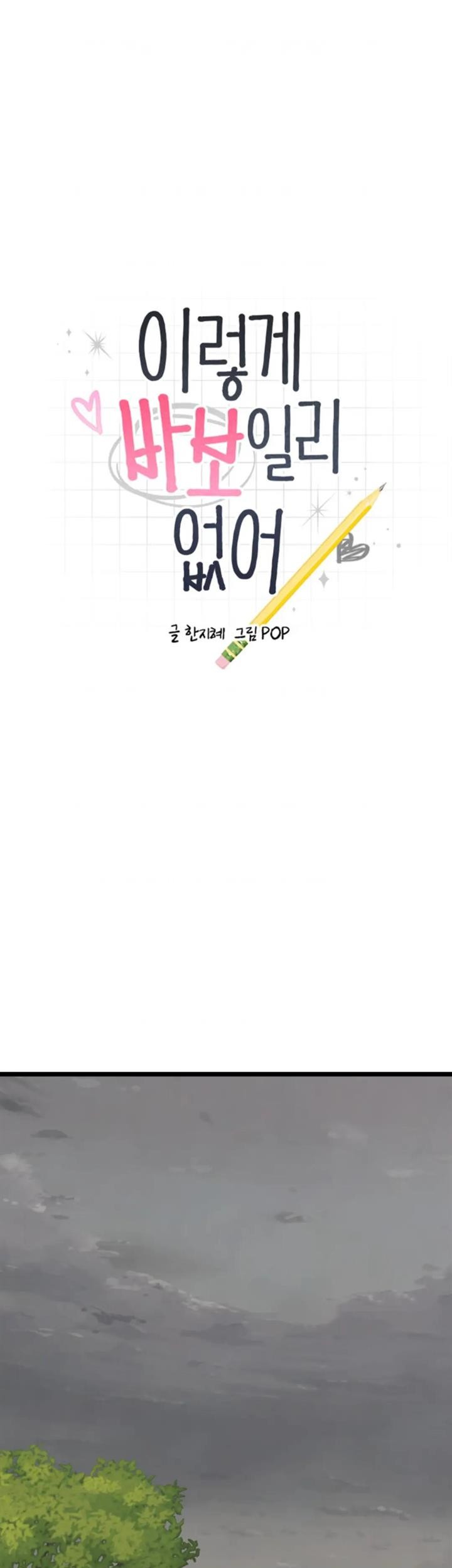 He Can’t Be This Dumb! Chapter 63 Gambar 4