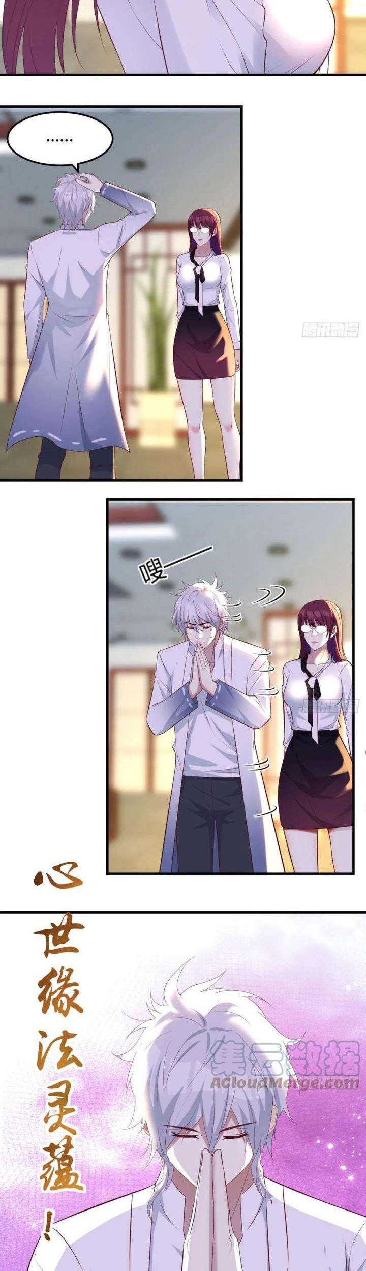 Before Becoming Invincible, Too Many Love Chapter 41 Gambar 13