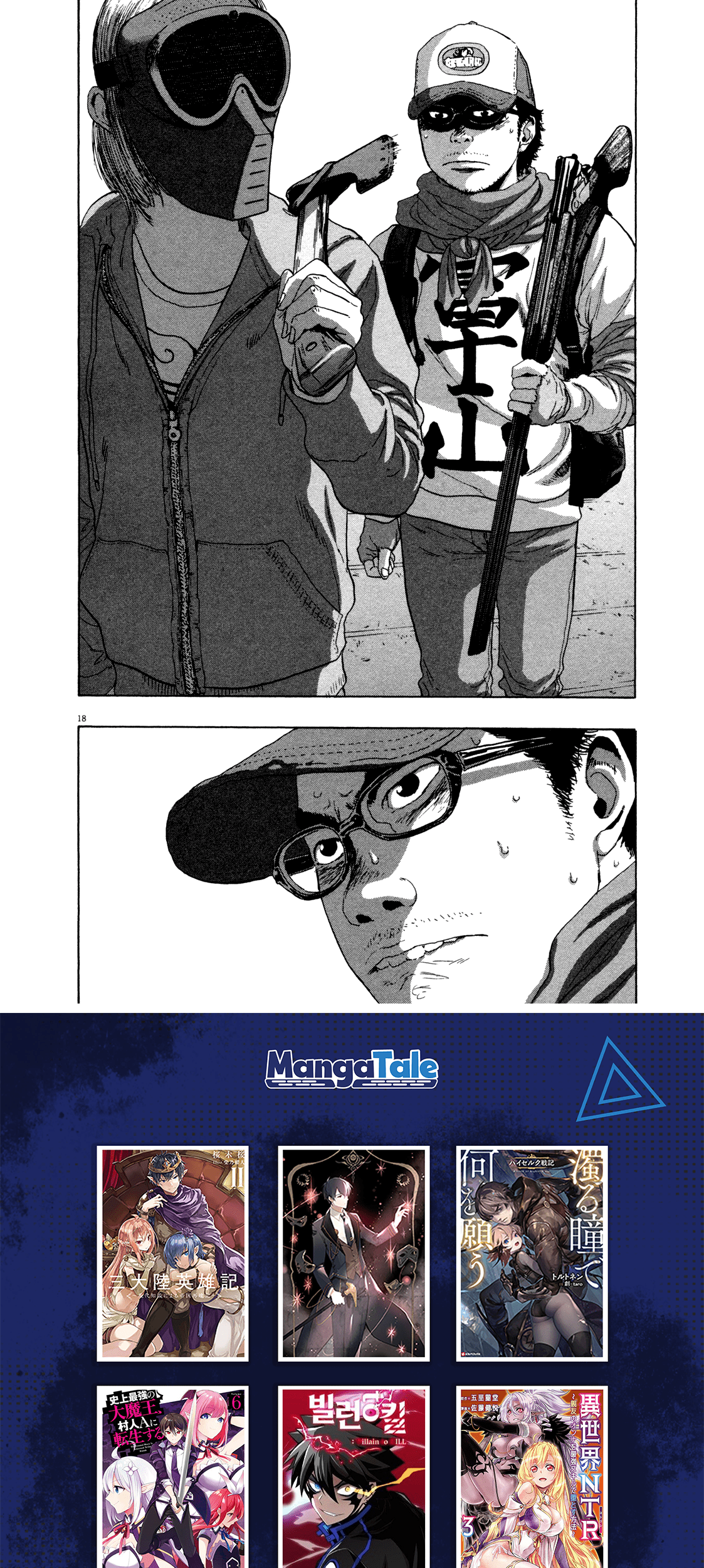 I Am a Hero Chapter 74 Gambar 17