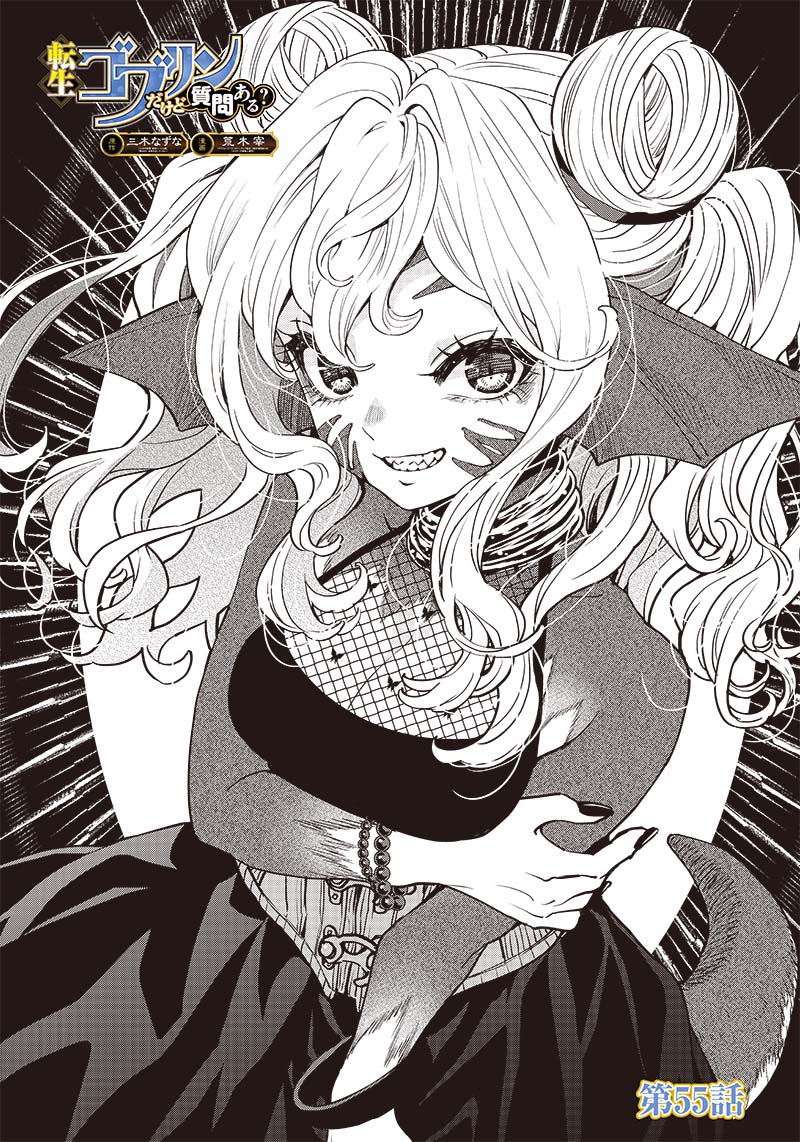 Tensei Goblin da kedo Shitsumon aru? Chapter 55 Gambar 3