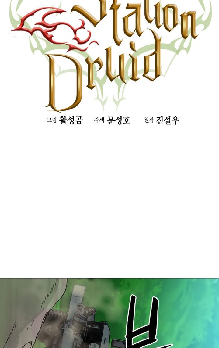 Seoul Station Druid Chapter 87 Gambar 19