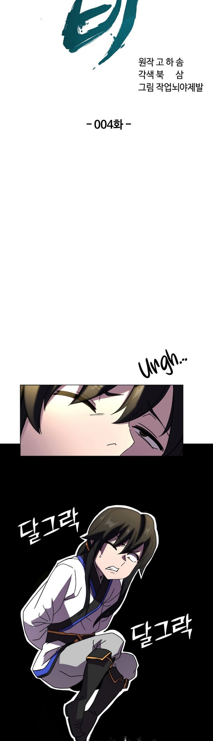 Martial Streamer Chapter 04 Gambar 8