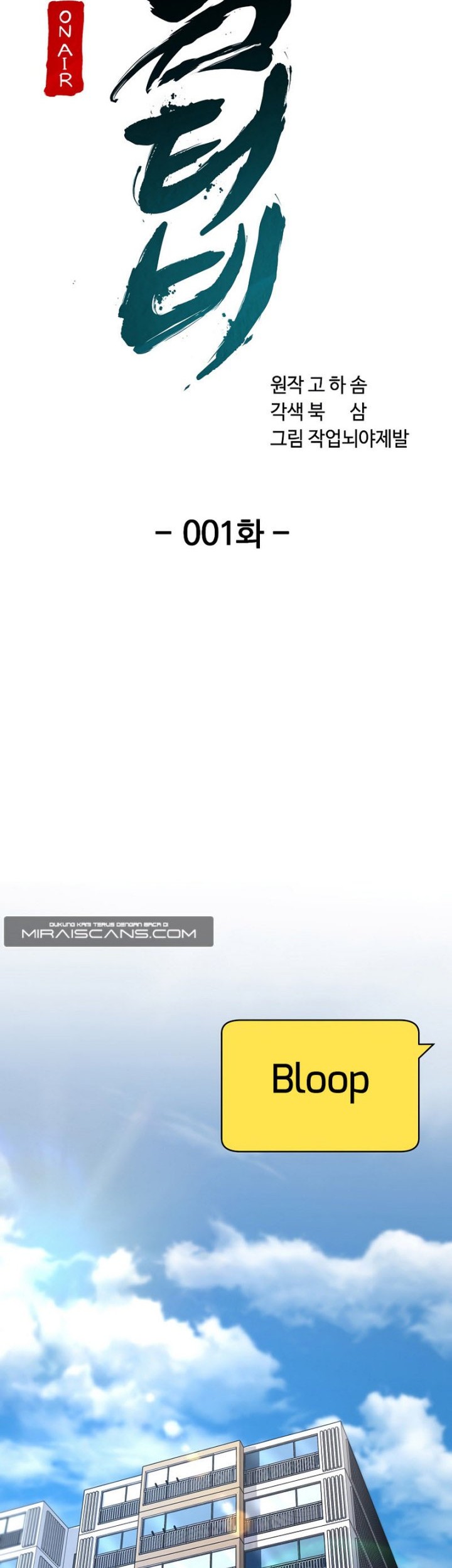 Martial Streamer Chapter 01 Gambar 13