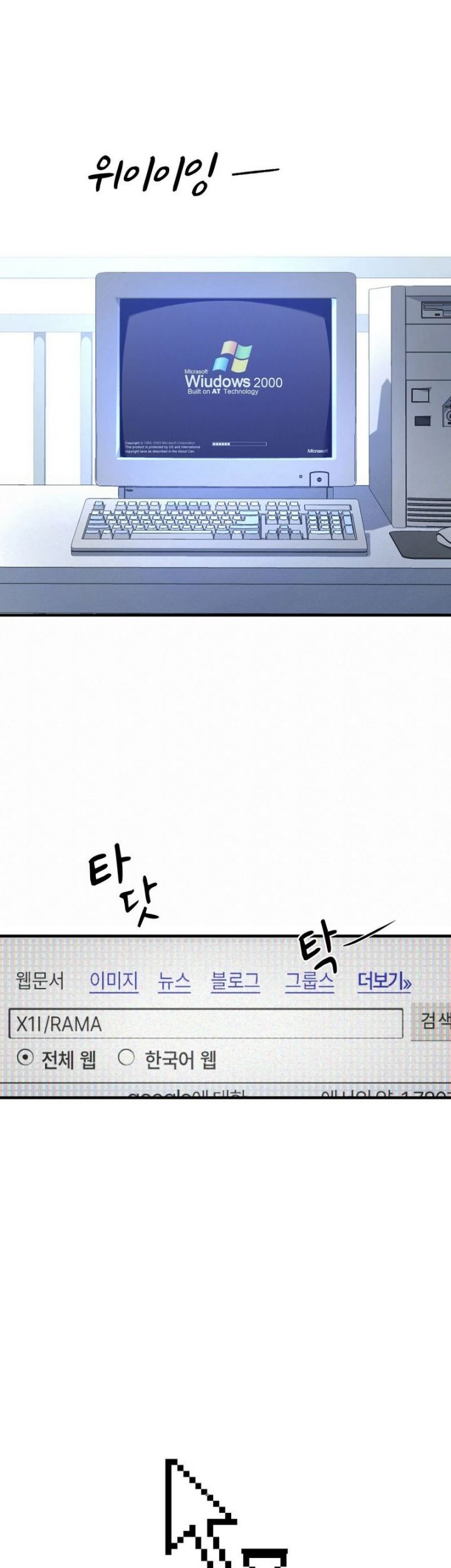 Cheolsu Saves the World Chapter 02 Gambar 14