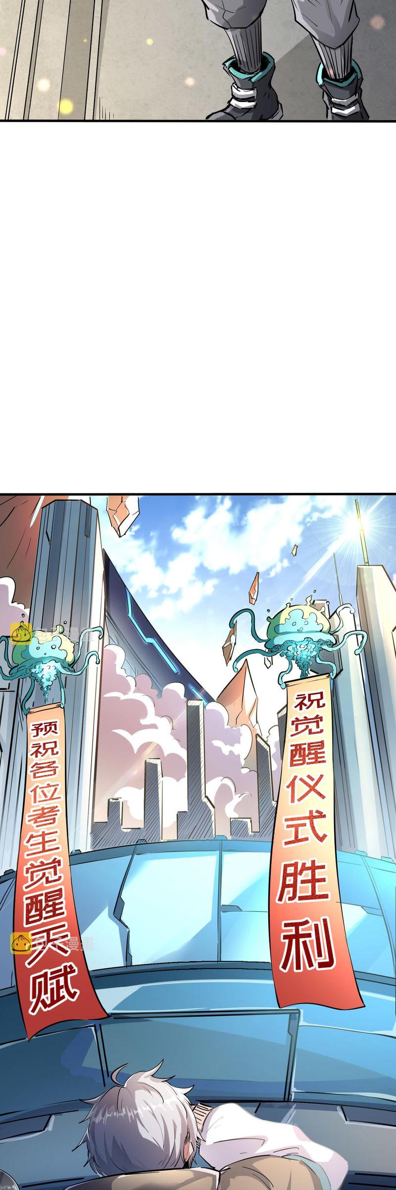 Beast Tamer: It All Starts With Mythical Rank Talent Chapter 01 Gambar 56