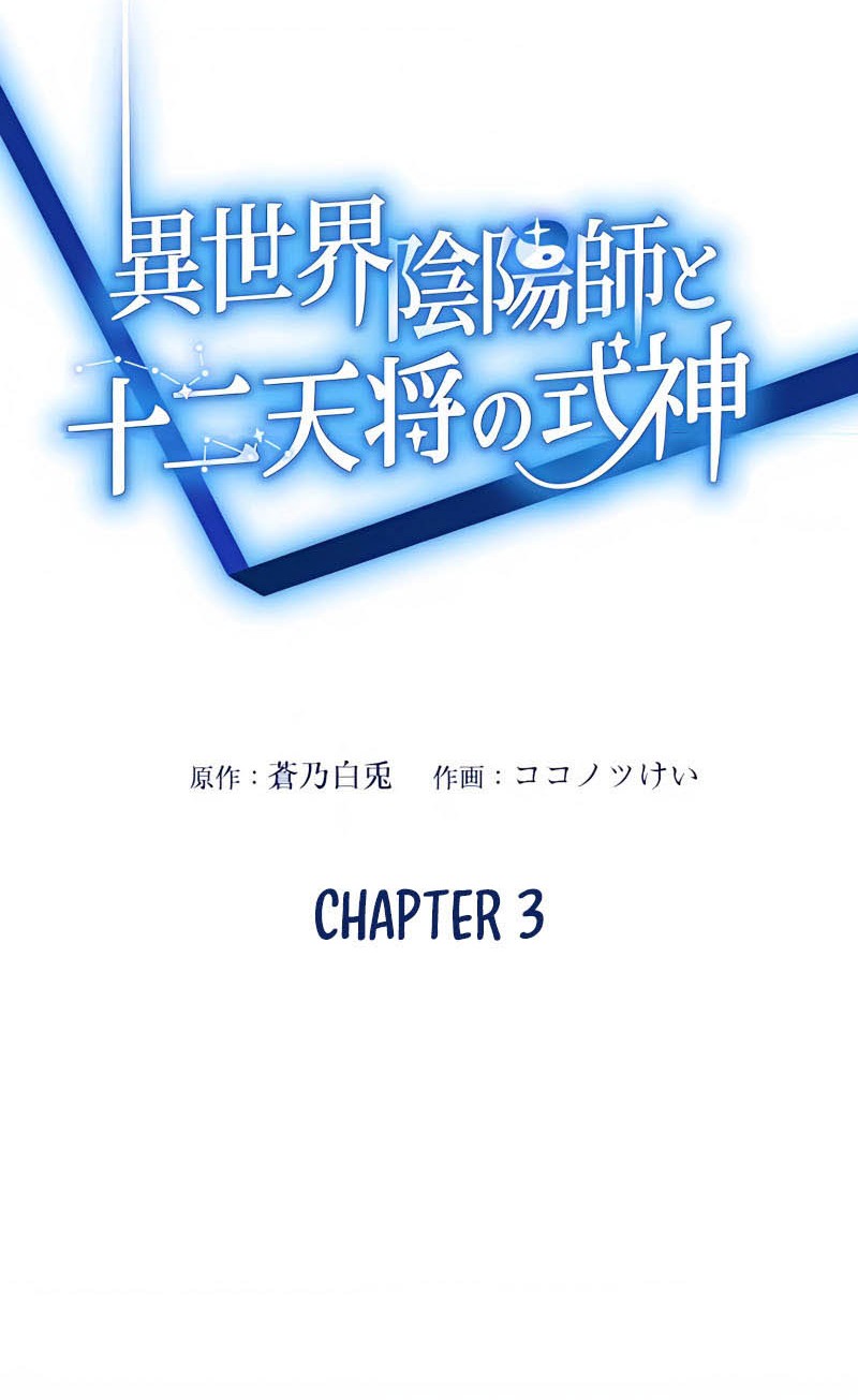 Isekai Onmyouji to Juuni Tenshou no Shikigami Chapter 03 Gambar 5