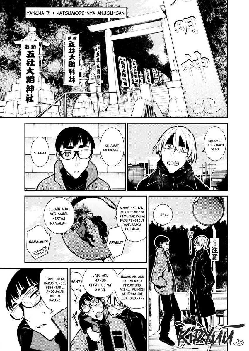 Baca Yancha Gal no Anjou-san Chapter 71 Gambar 2