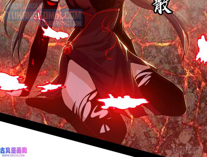 I’m An Evil God Chapter 330 Gambar 121