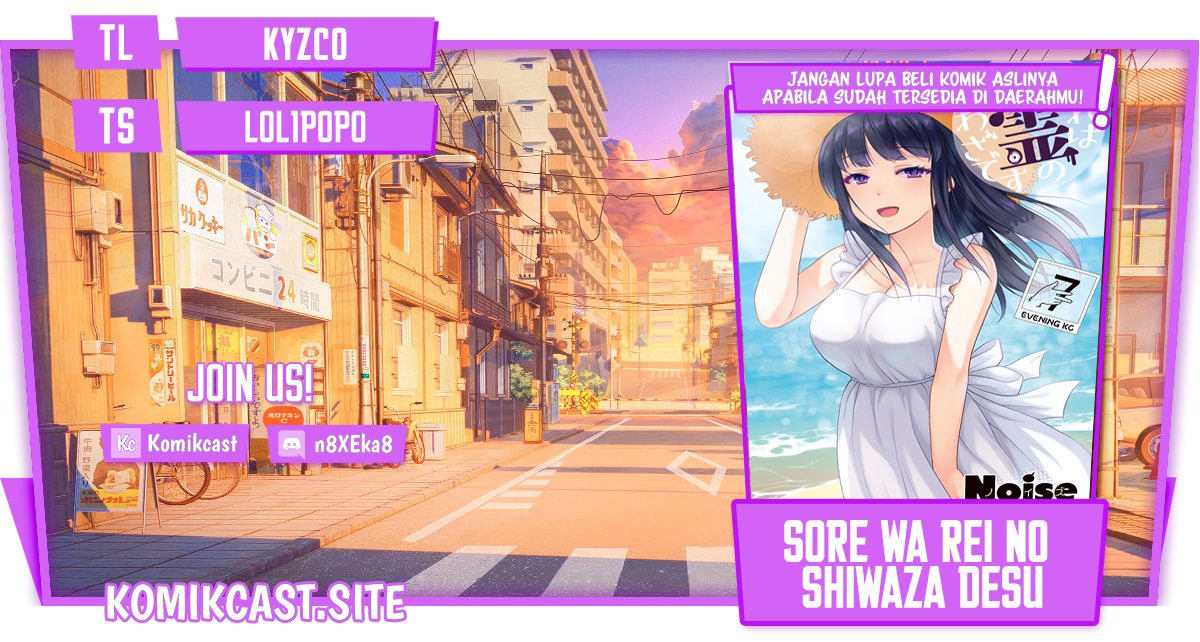 Baca Komik Sore wa rei no Shiwaza desu Chapter 55 Gambar 1