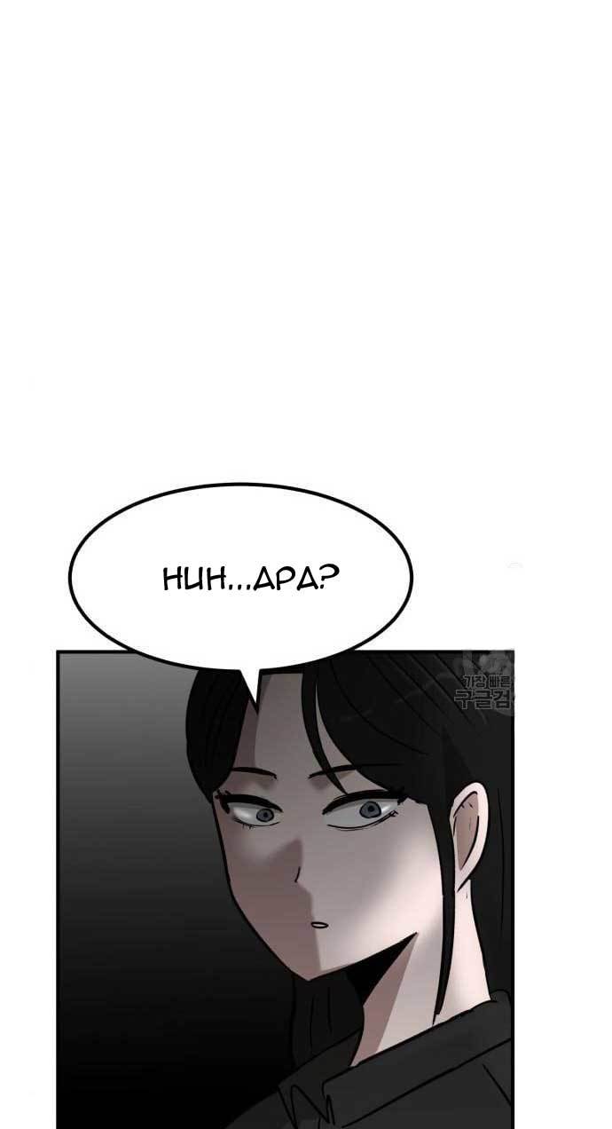Cryptocurrency Revenge Chapter 11 Gambar 47
