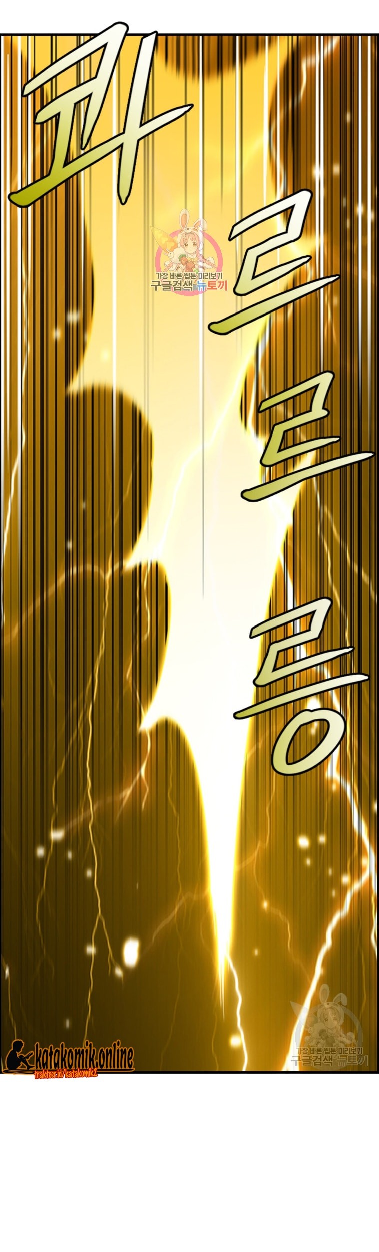Baca Immortal Return Chapter 25 Gambar 2