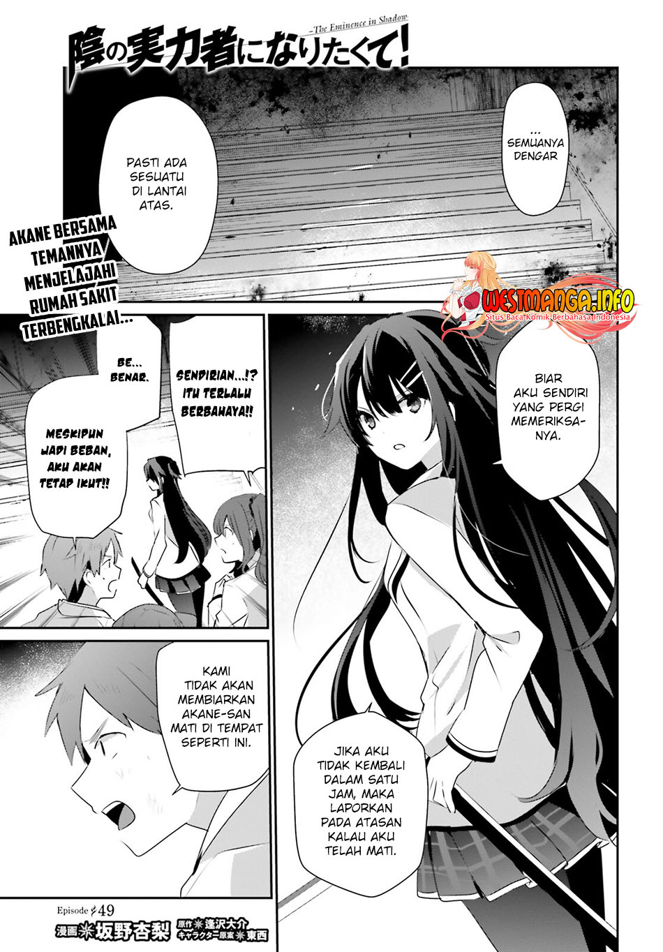 Baca Kage no Jitsuryokusha ni Naritakute Chapter 49 Gambar 2