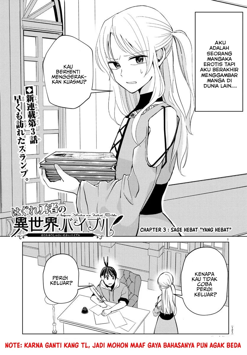 Baca  Hagure Yuusha no Isekai Bible Chapter 03 Gambar 2