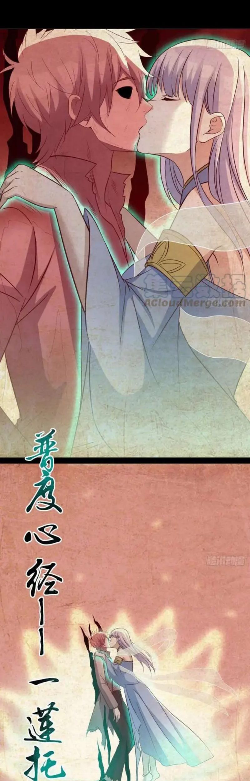 Before Becoming Invincible, Too Many Love Chapter 46 Gambar 9