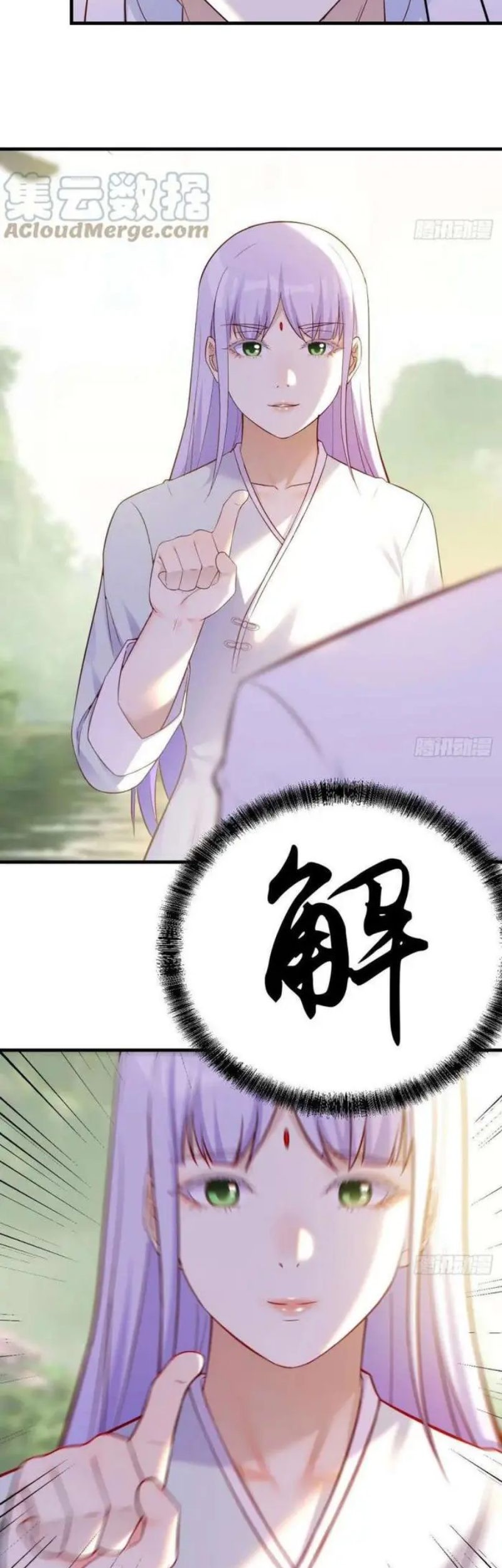 Before Becoming Invincible, Too Many Love Chapter 45 Gambar 4