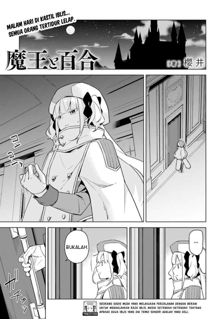 Baca Manga Maou to Yuri Chapter 2.7 Gambar 2