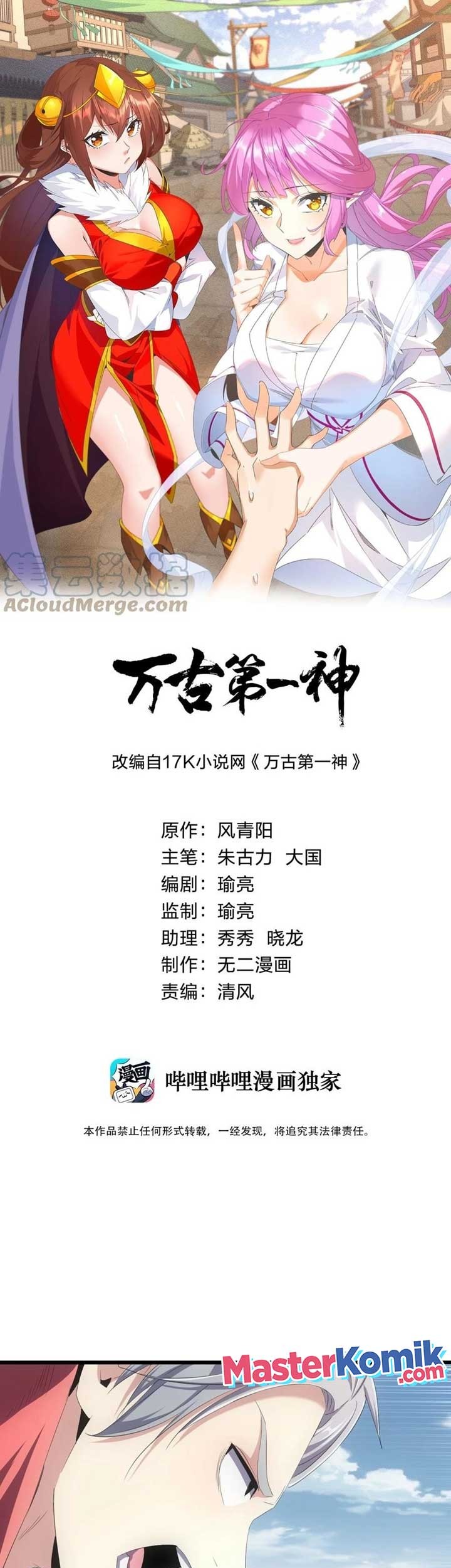 Baca  Eternal First God Chapter 83 Gambar 2