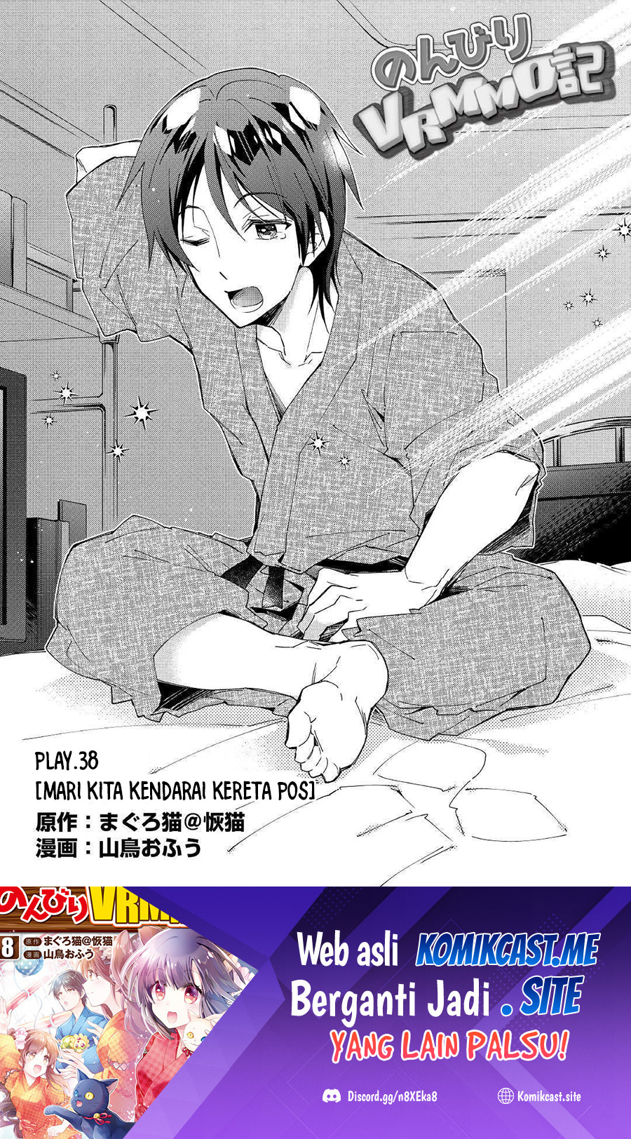 Baca Nonbiri VRMMO-ki Chapter 38 Gambar 2