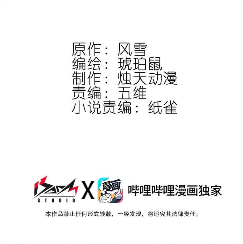I’m A Peerless Master Chapter 19 Gambar 4