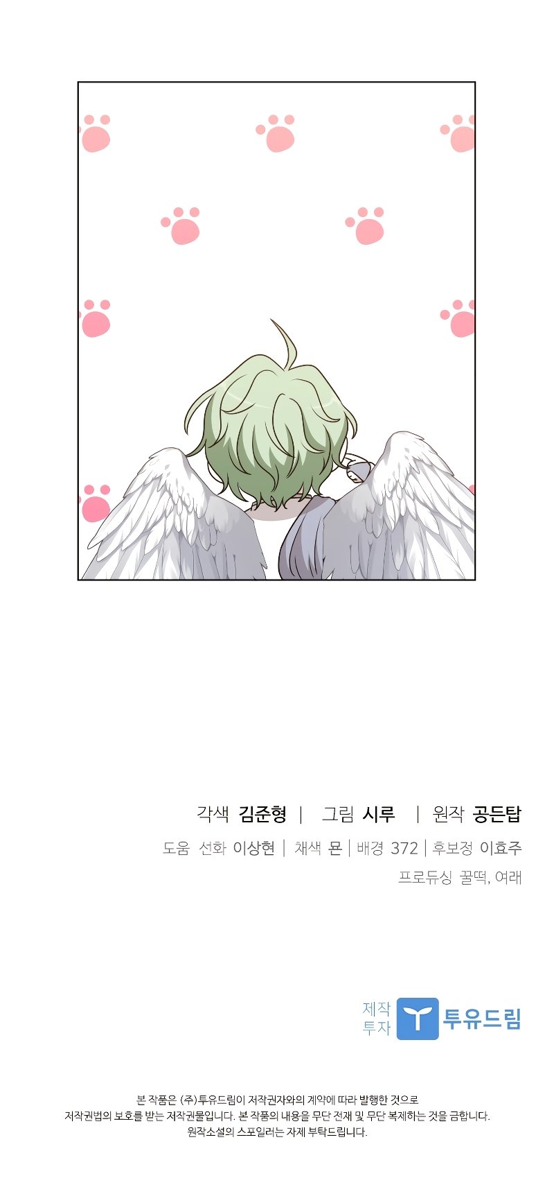 The Book of Lagier Chapter 60 Gambar 80