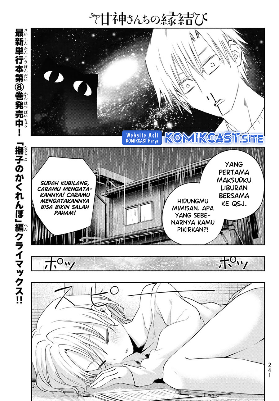 Amagami-san Chi no Enmusubi Chapter 78 Gambar 18