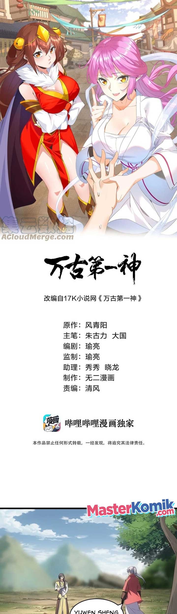 Baca Manhua Eternal First God Chapter 84 Gambar 2