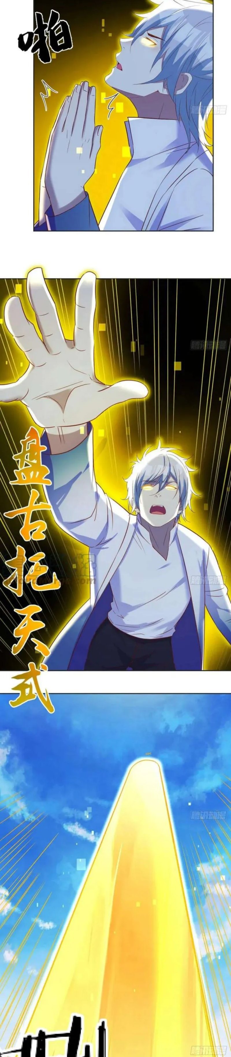Before Becoming Invincible, Too Many Love Chapter 49 13