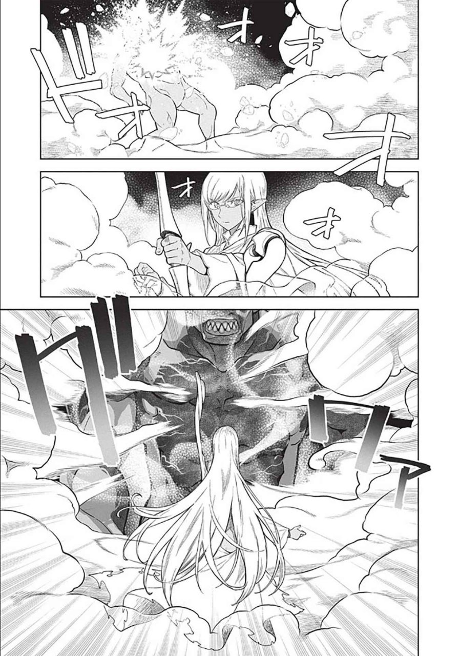 Magan to Dangan o Tsukatte Isekai o Buchinuku! Chapter 14.7 Gambar 16