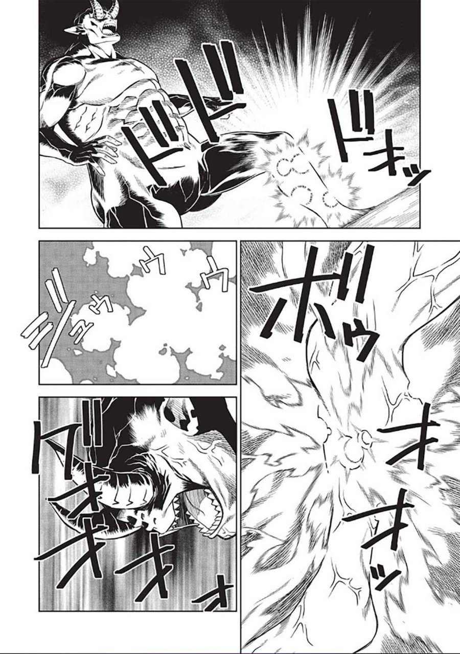Magan to Dangan o Tsukatte Isekai o Buchinuku! Chapter 14.7 Gambar 7